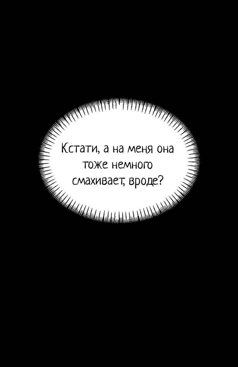 Манга Эй, не нажимай эту кнопку - Глава 64 Страница 47