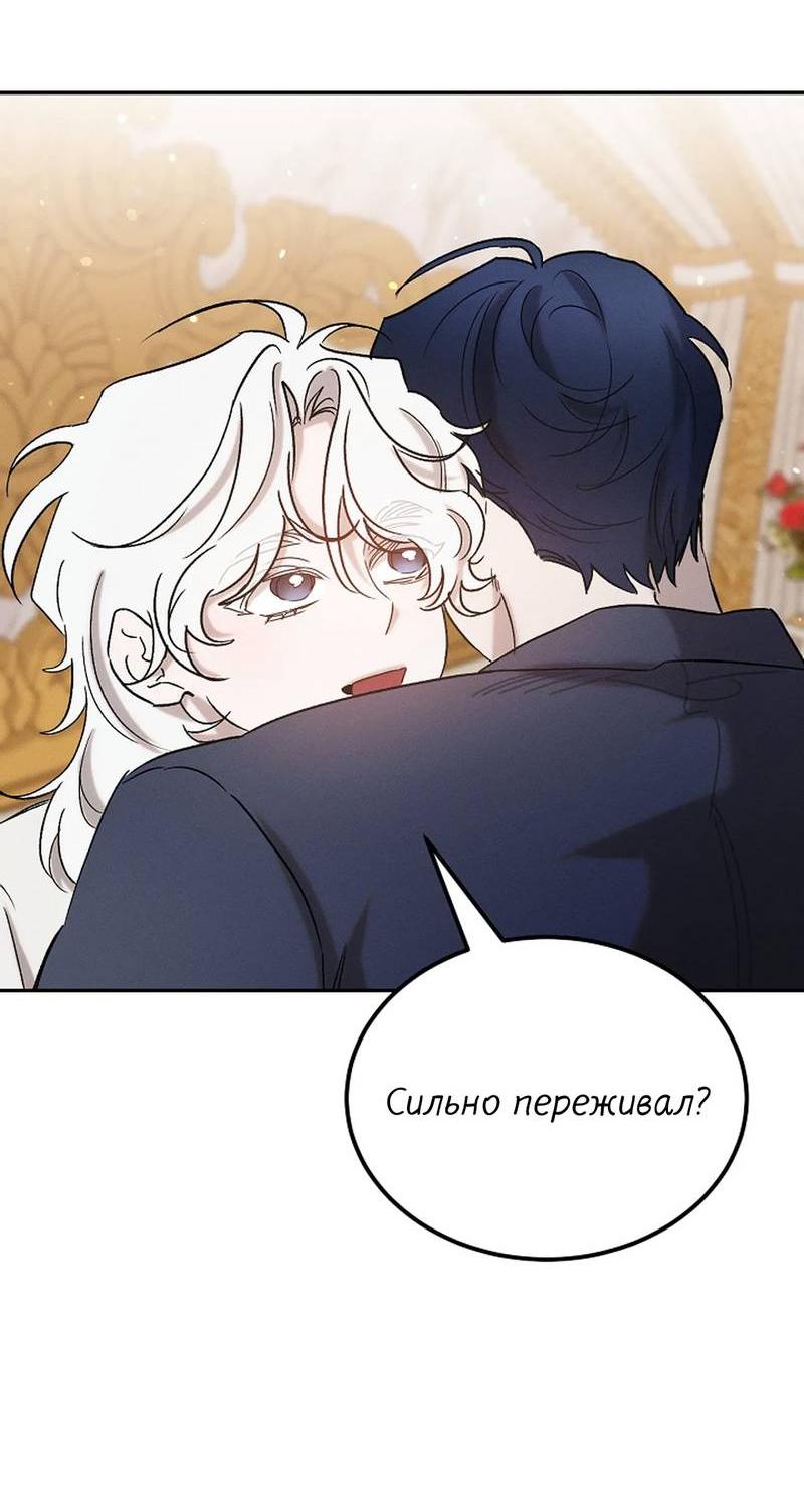 Манга Эй, не нажимай эту кнопку - Глава 64 Страница 66