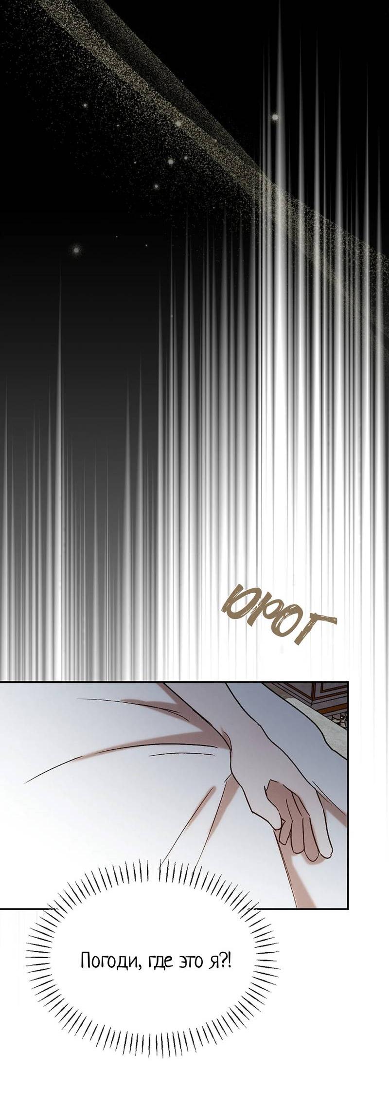 Манга Эй, не нажимай эту кнопку - Глава 64 Страница 57