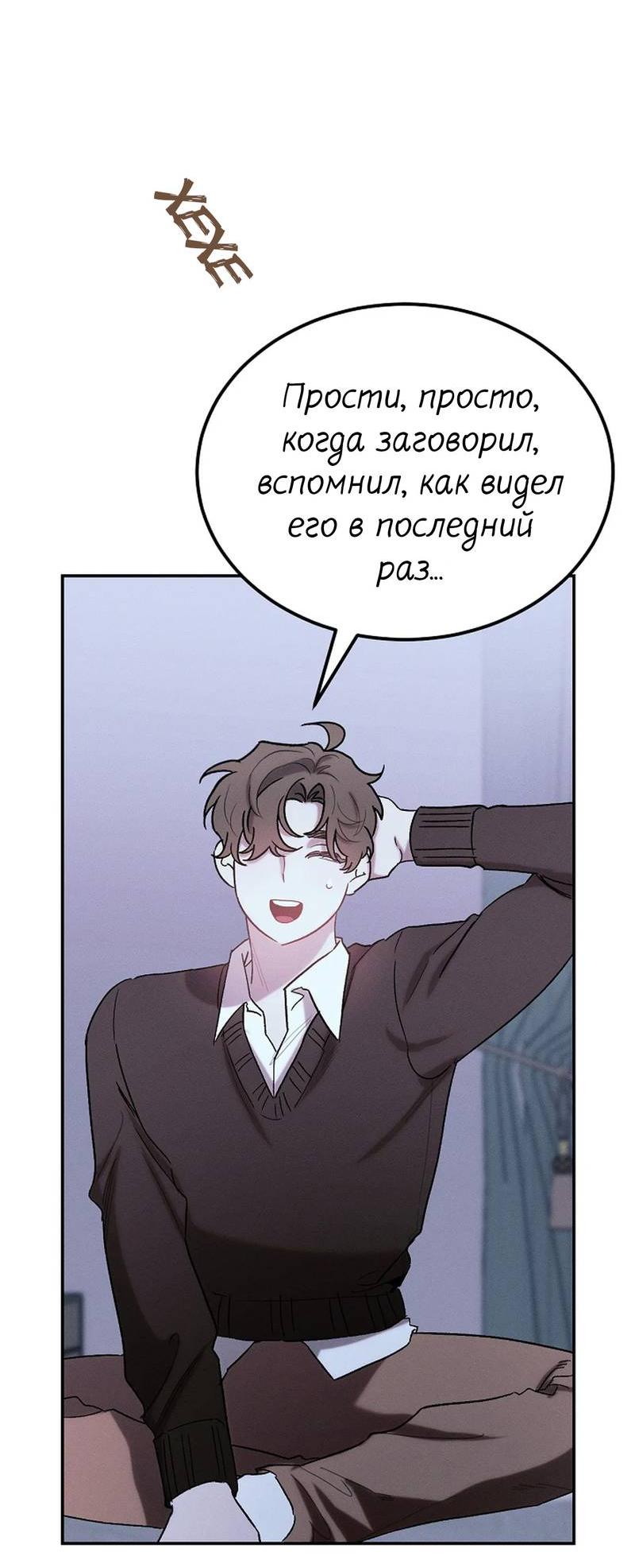 Манга Эй, не нажимай эту кнопку - Глава 64 Страница 9