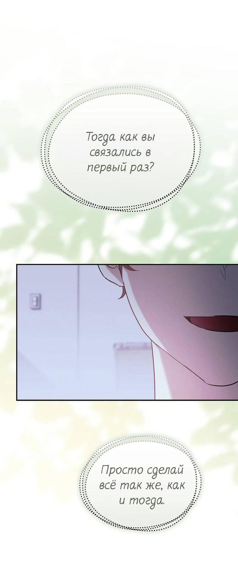 Манга Эй, не нажимай эту кнопку - Глава 64 Страница 15