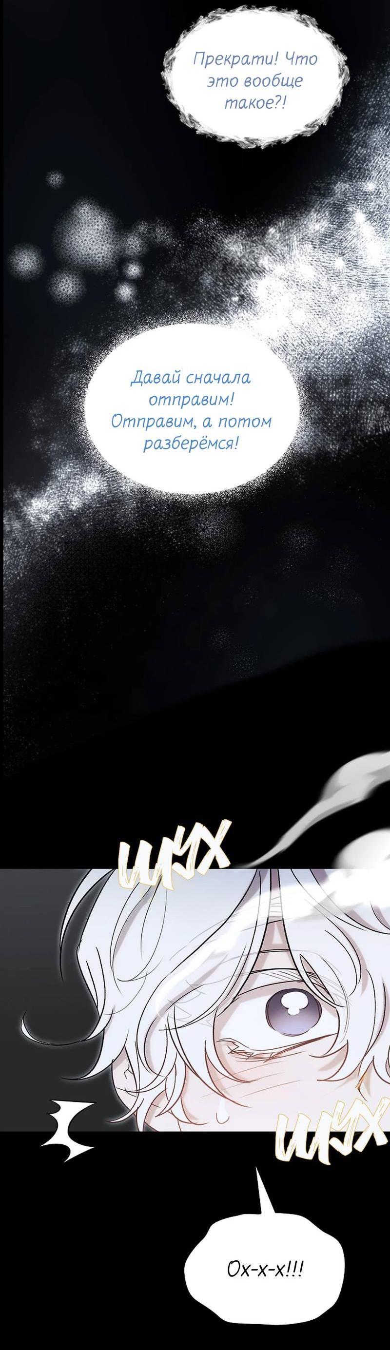 Манга Эй, не нажимай эту кнопку - Глава 64 Страница 34