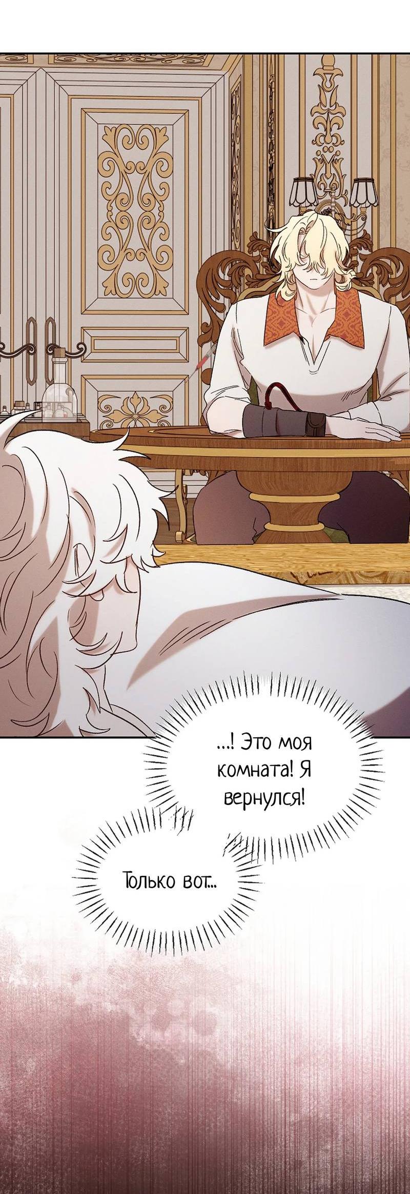 Манга Эй, не нажимай эту кнопку - Глава 64 Страница 58