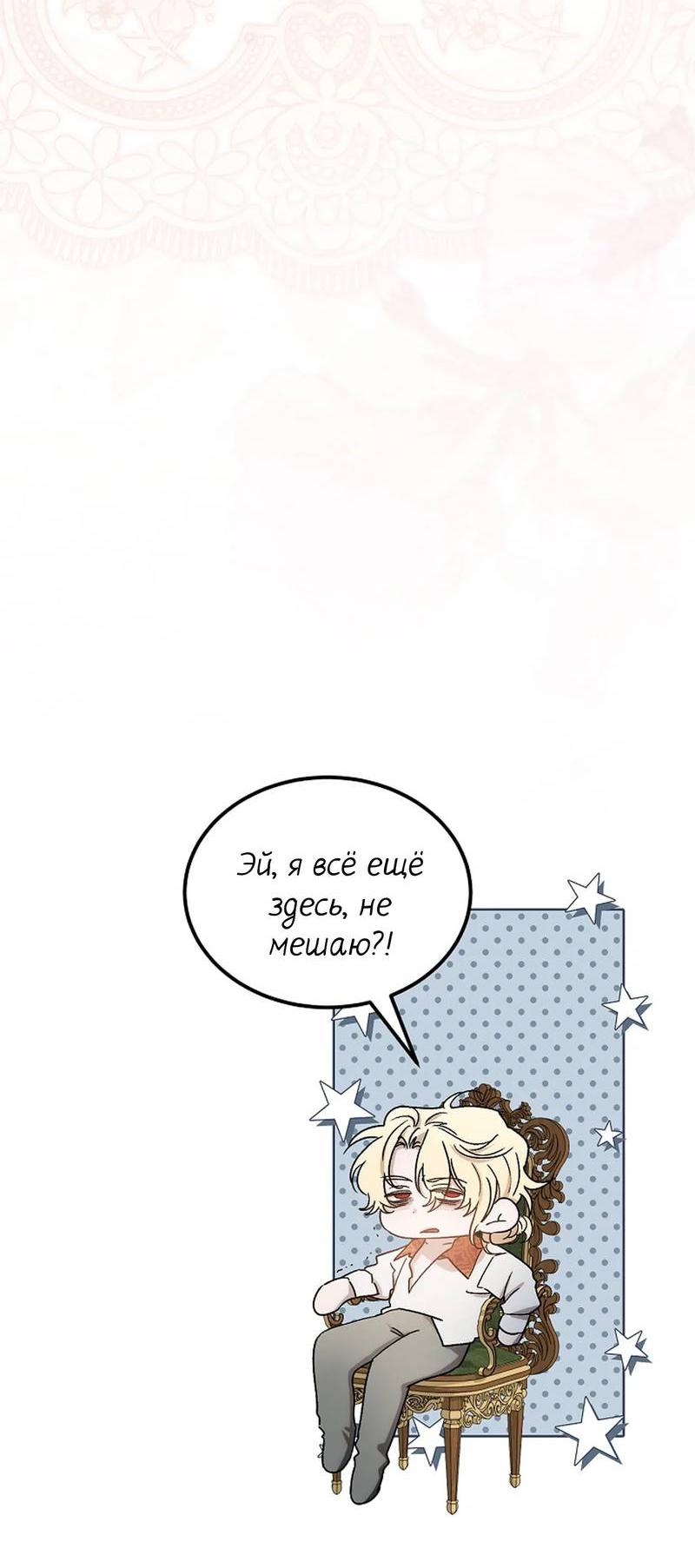 Манга Эй, не нажимай эту кнопку - Глава 64 Страница 71