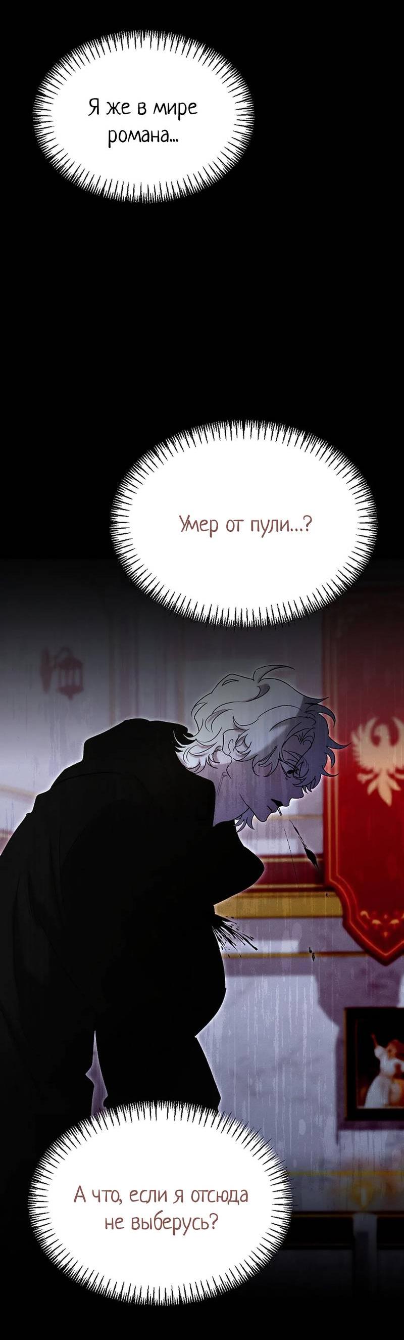 Манга Эй, не нажимай эту кнопку - Глава 64 Страница 38