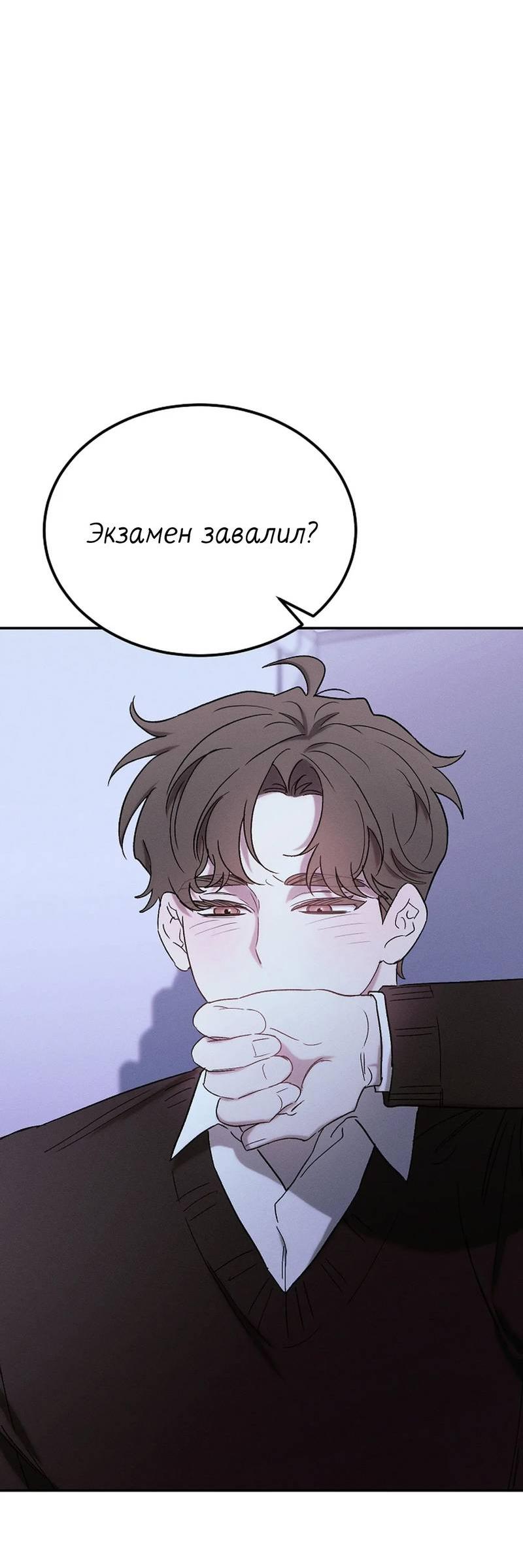 Манга Эй, не нажимай эту кнопку - Глава 64 Страница 2