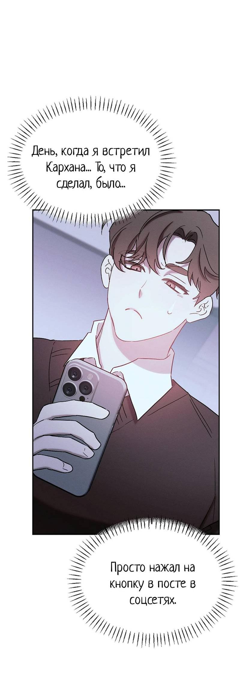 Манга Эй, не нажимай эту кнопку - Глава 64 Страница 26