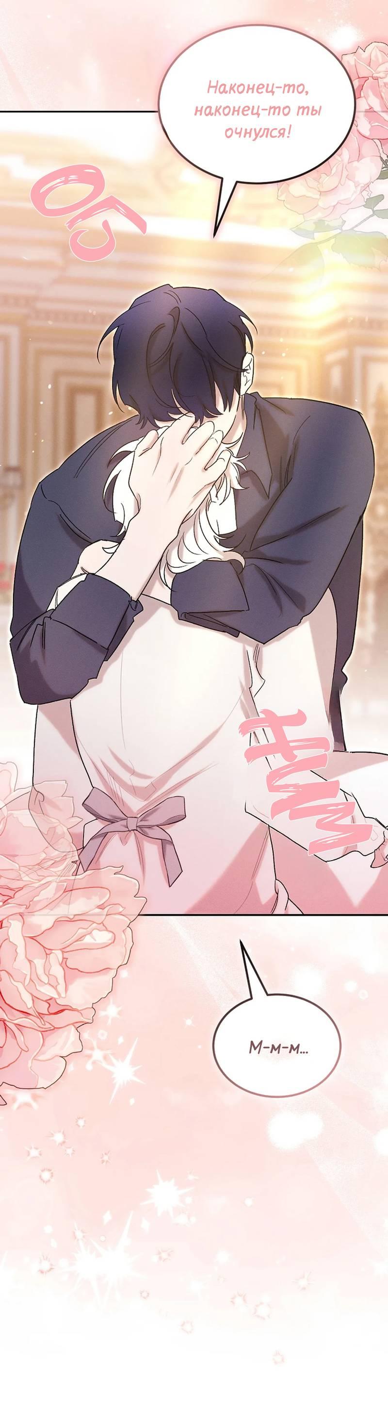 Манга Эй, не нажимай эту кнопку - Глава 64 Страница 65