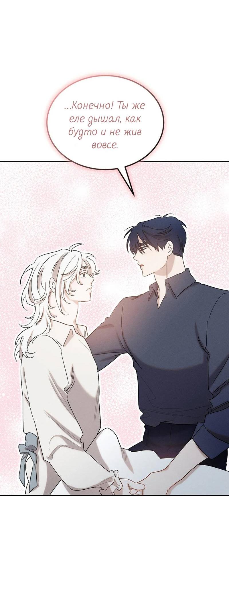 Манга Эй, не нажимай эту кнопку - Глава 64 Страница 67