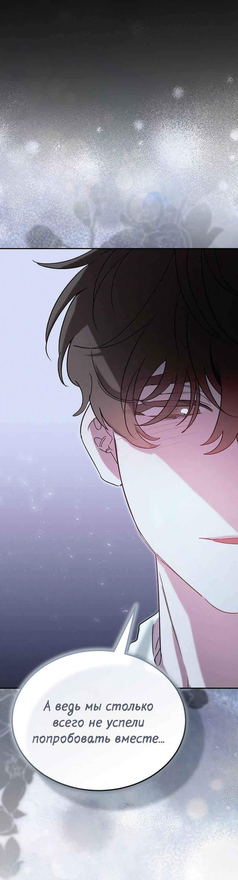 Манга Эй, не нажимай эту кнопку - Глава 64 Страница 11