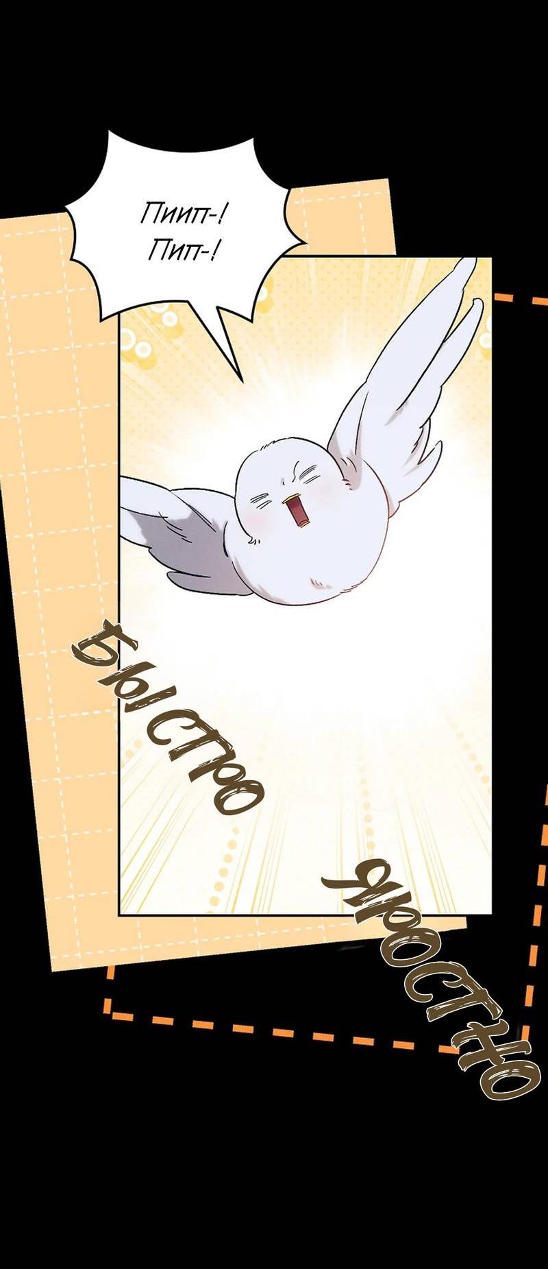 Манга Эй, не нажимай эту кнопку - Глава 64 Страница 42