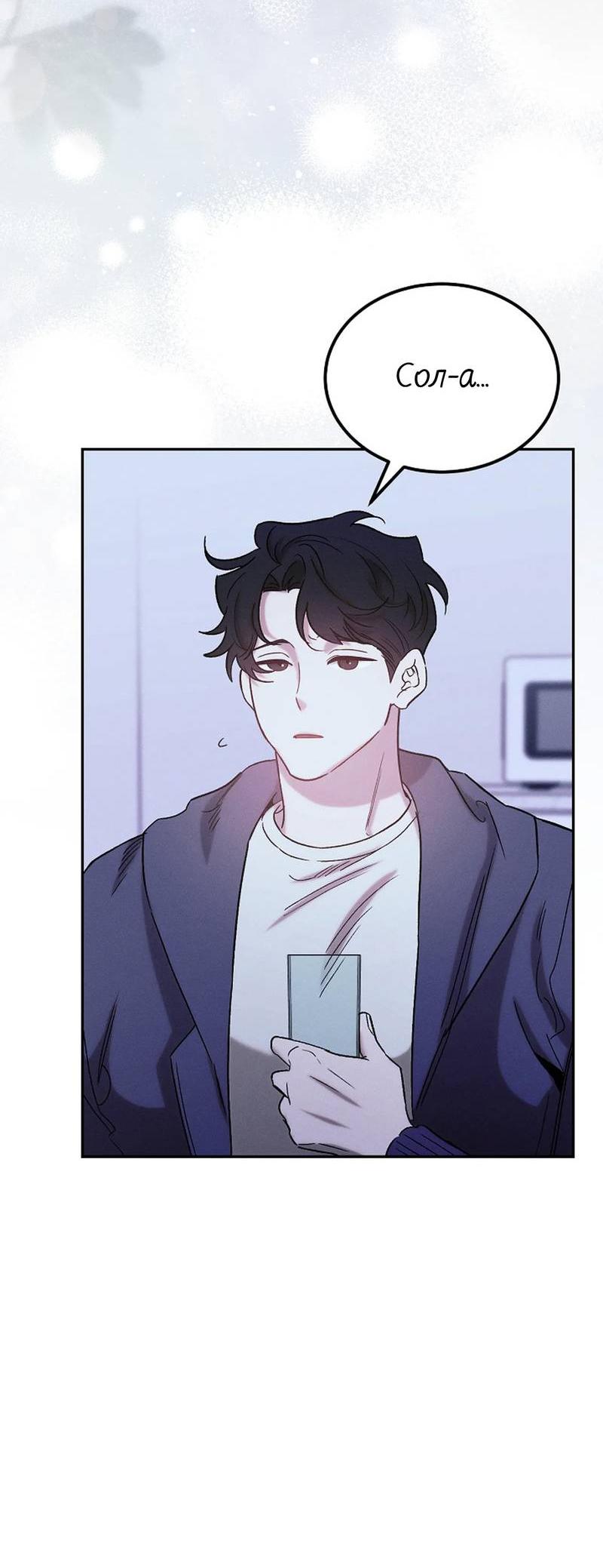 Манга Эй, не нажимай эту кнопку - Глава 64 Страница 12