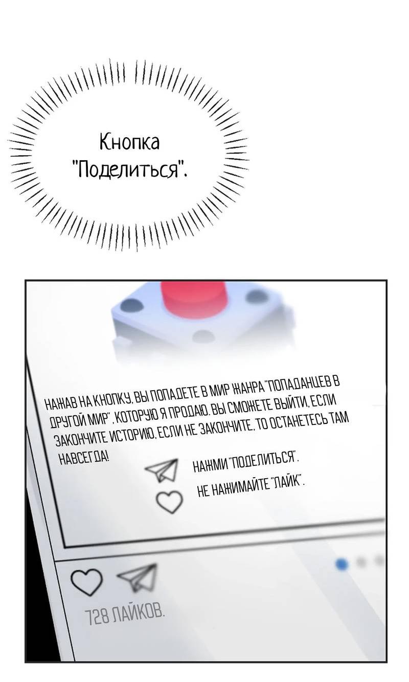 Манга Эй, не нажимай эту кнопку - Глава 64 Страница 27