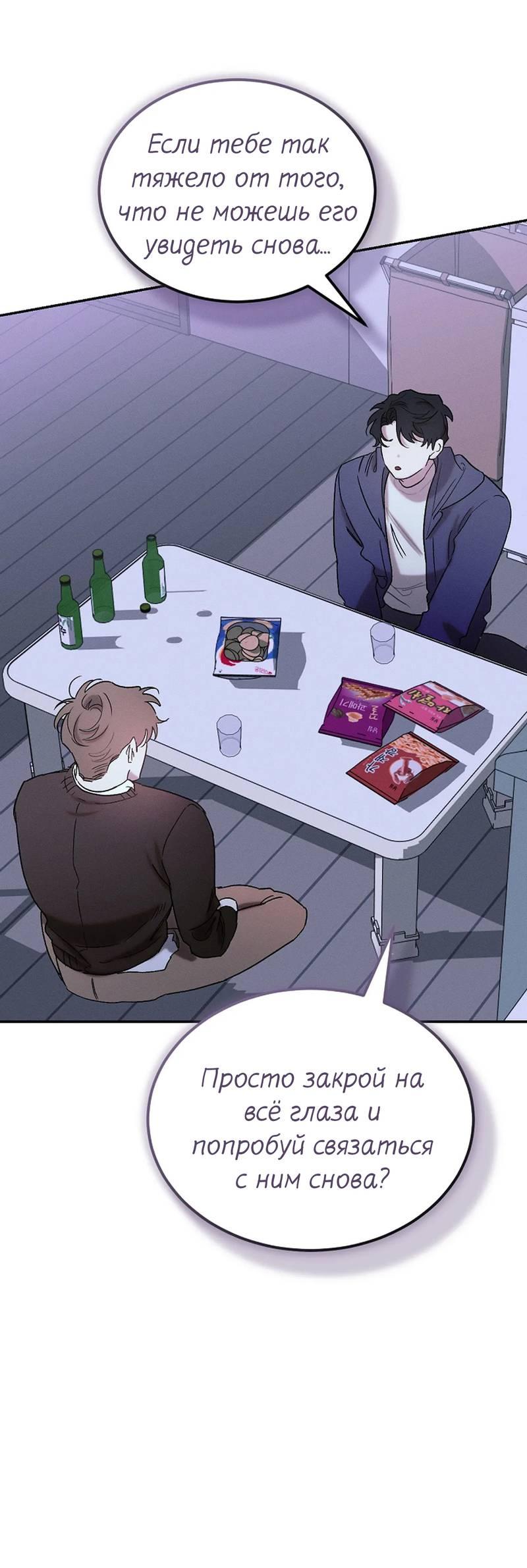 Манга Эй, не нажимай эту кнопку - Глава 64 Страница 13