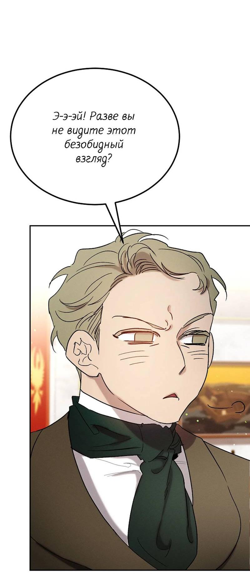 Манга Эй, не нажимай эту кнопку - Глава 63 Страница 17