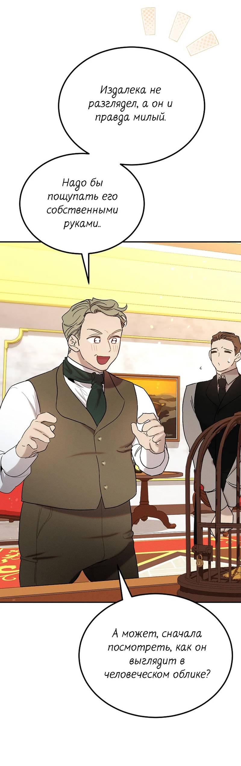 Манга Эй, не нажимай эту кнопку - Глава 63 Страница 15