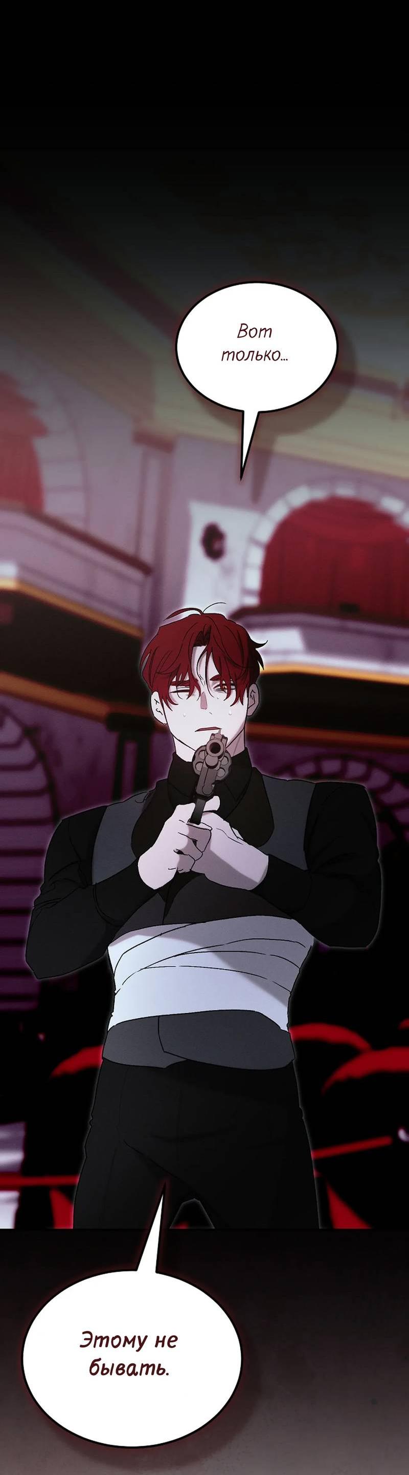 Манга Эй, не нажимай эту кнопку - Глава 63 Страница 45