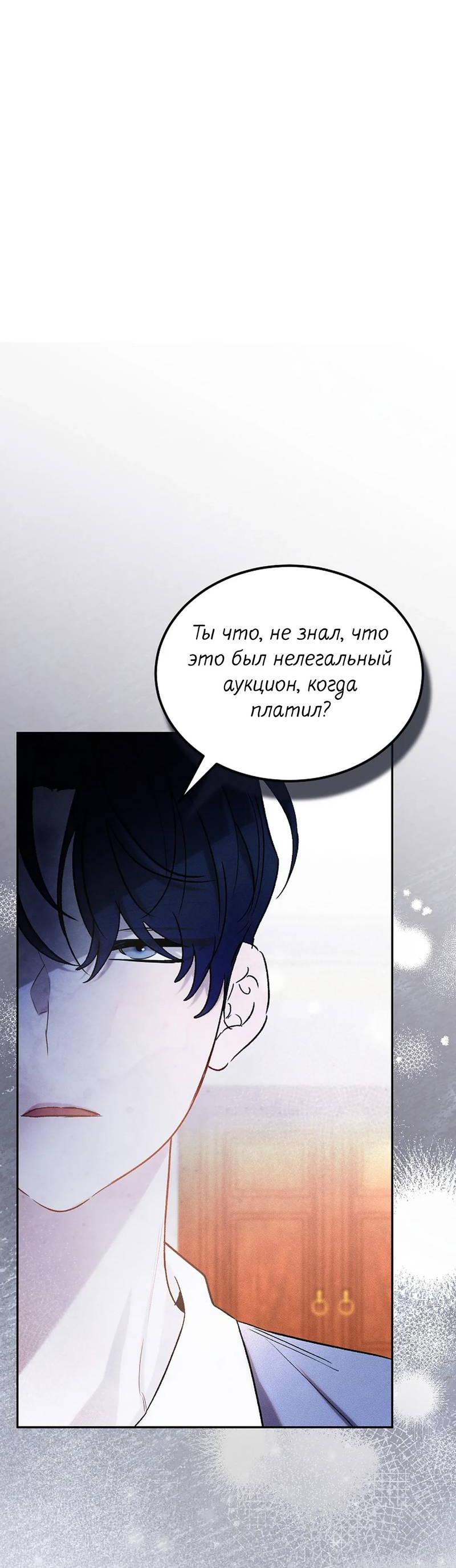 Манга Эй, не нажимай эту кнопку - Глава 63 Страница 40