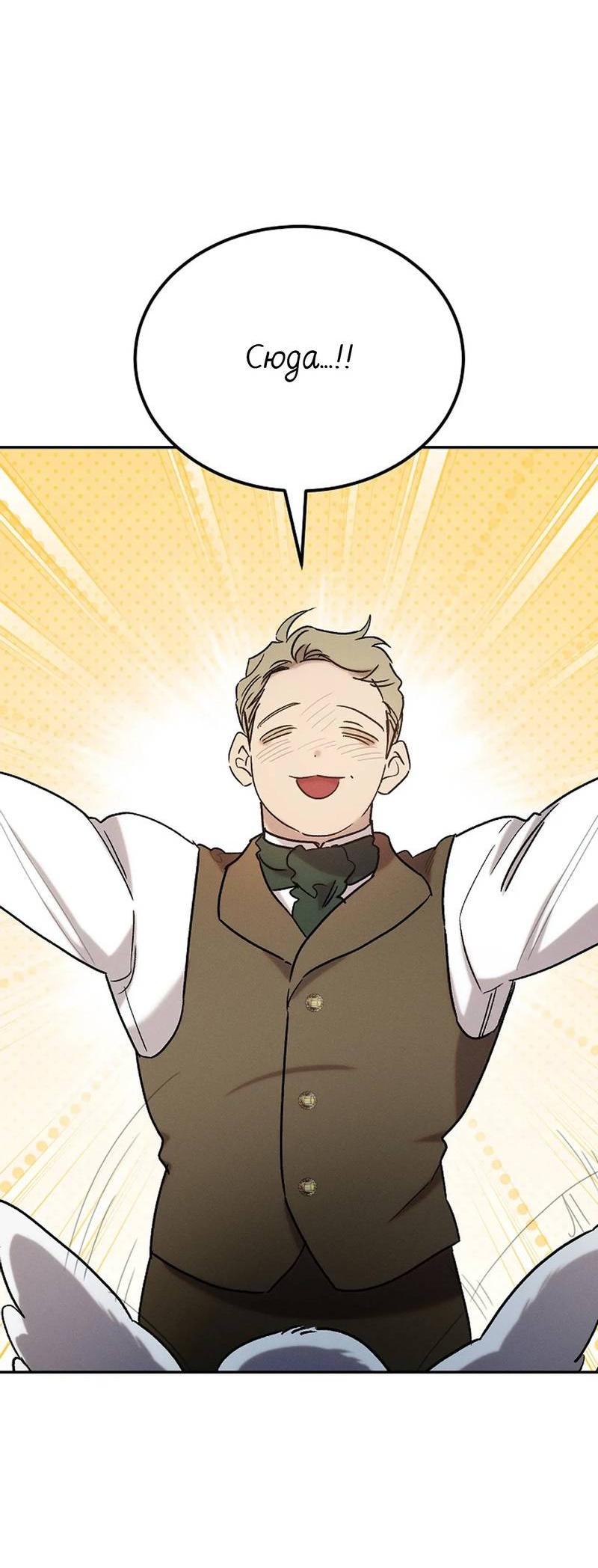 Манга Эй, не нажимай эту кнопку - Глава 63 Страница 24