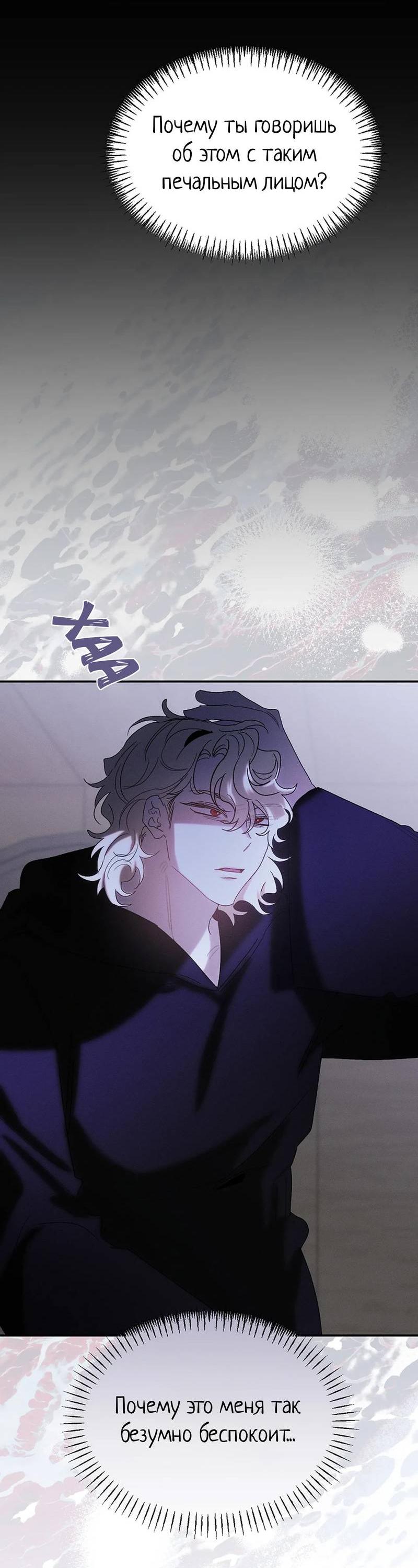 Манга Эй, не нажимай эту кнопку - Глава 63 Страница 10