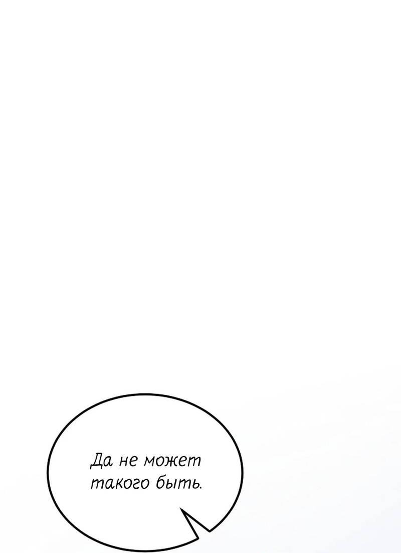 Манга Эй, не нажимай эту кнопку - Глава 63 Страница 58