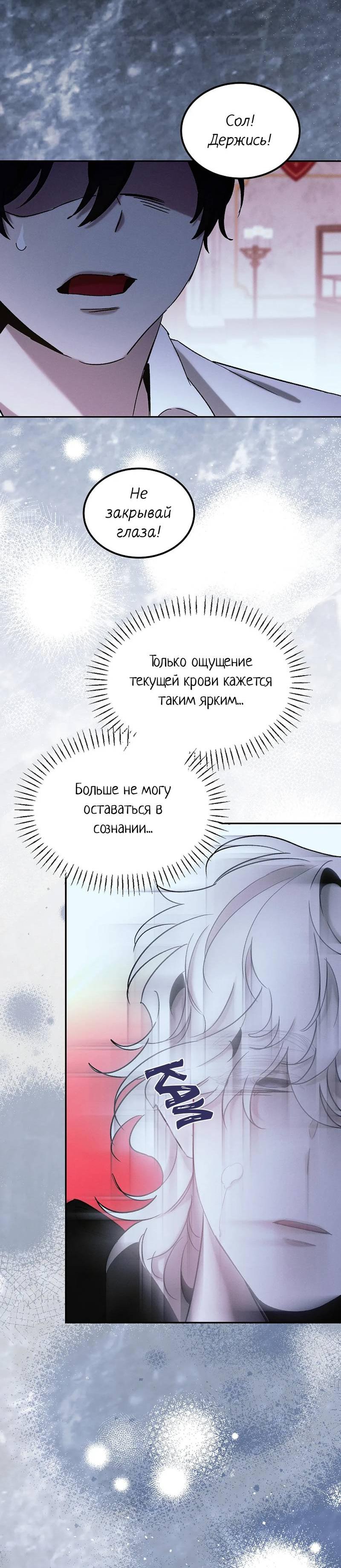 Манга Эй, не нажимай эту кнопку - Глава 63 Страница 55