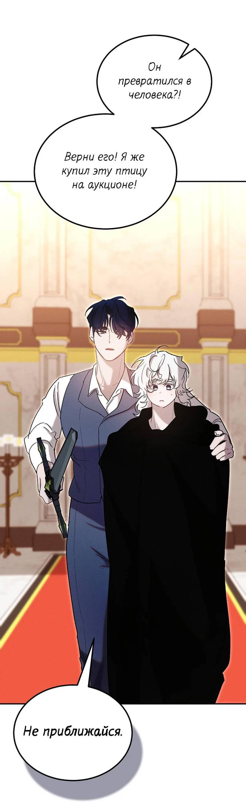 Манга Эй, не нажимай эту кнопку - Глава 63 Страница 39