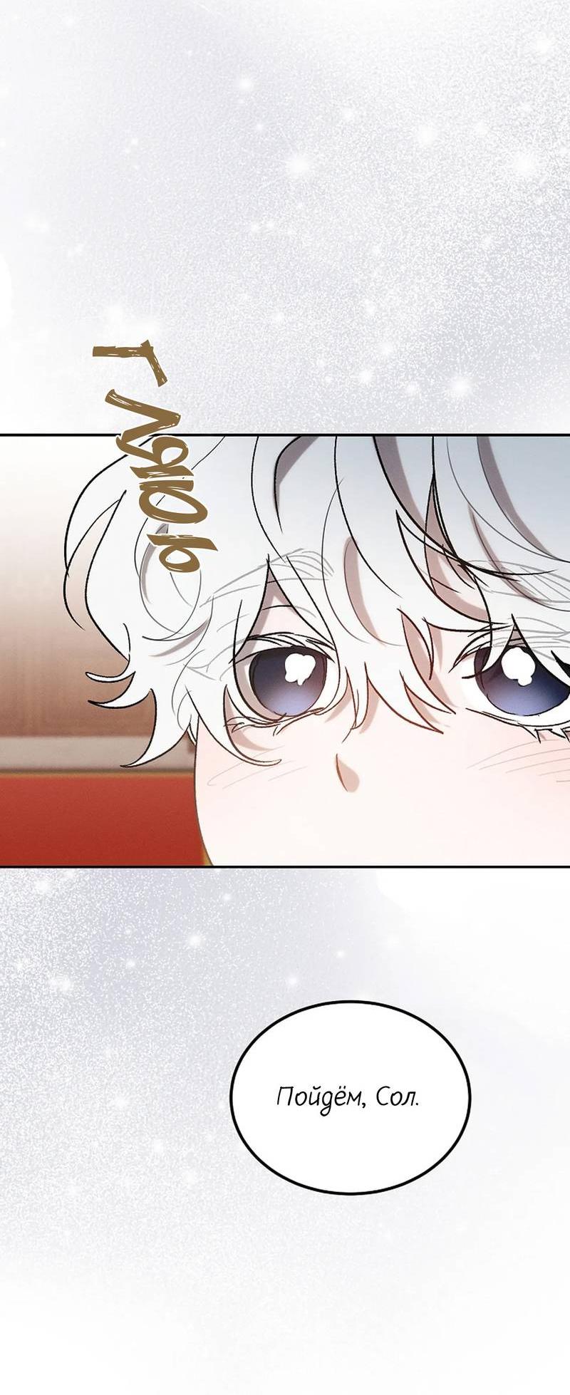 Манга Эй, не нажимай эту кнопку - Глава 63 Страница 42