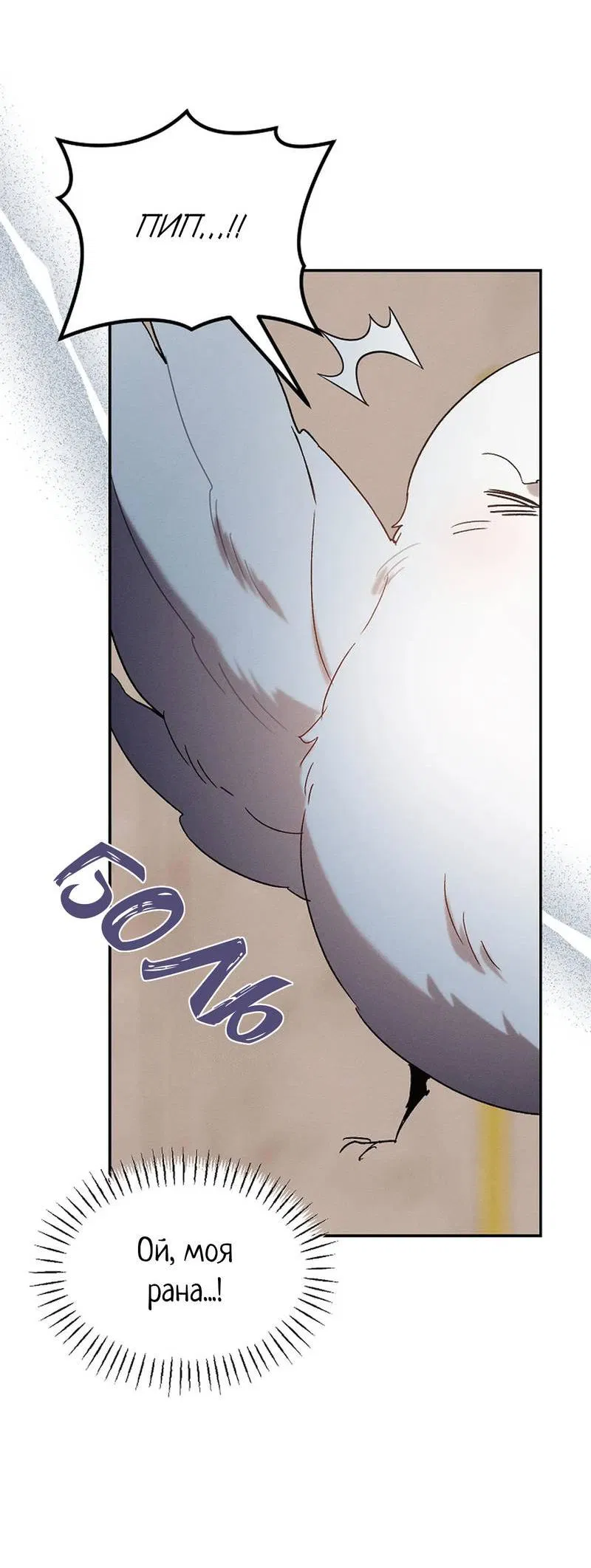 Манга Эй, не нажимай эту кнопку - Глава 63 Страница 28