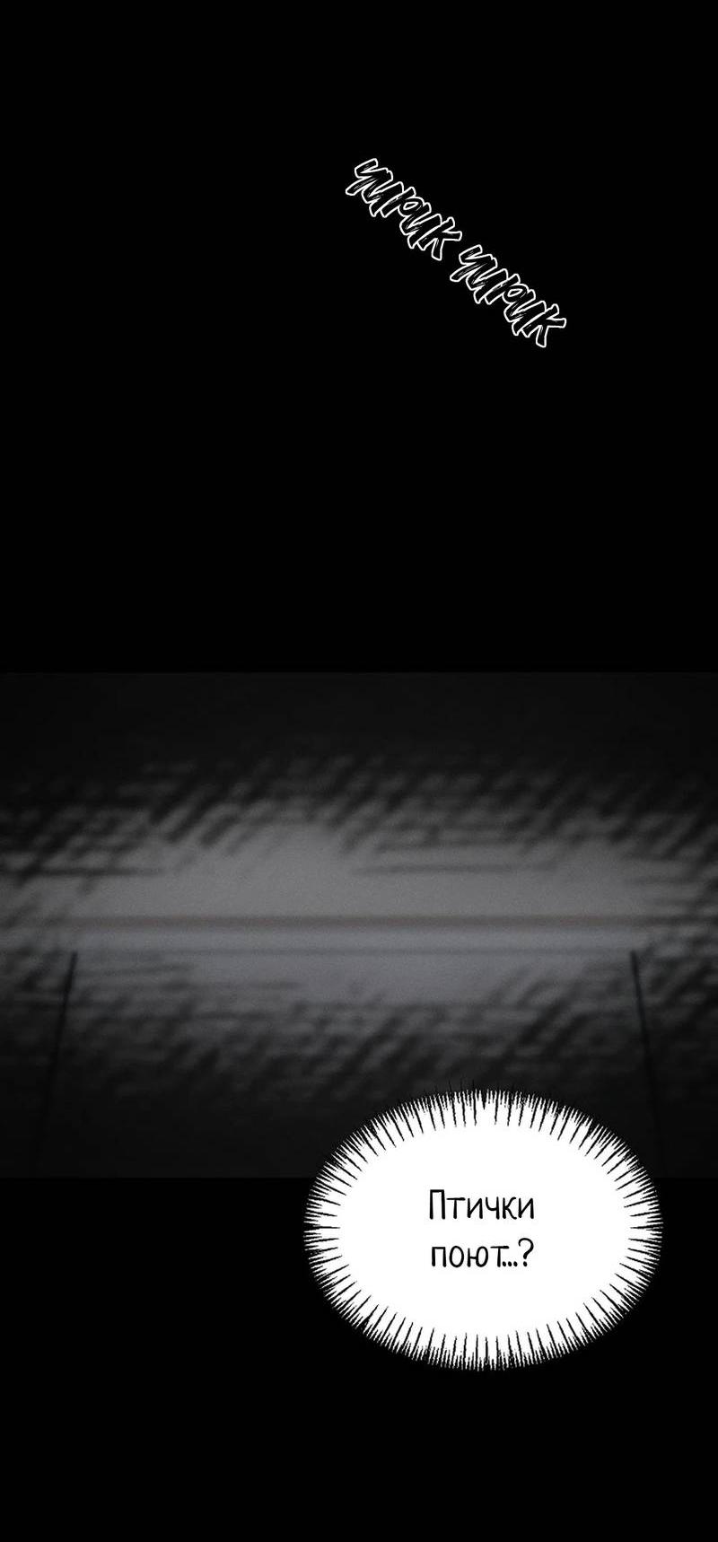 Манга Эй, не нажимай эту кнопку - Глава 63 Страница 66