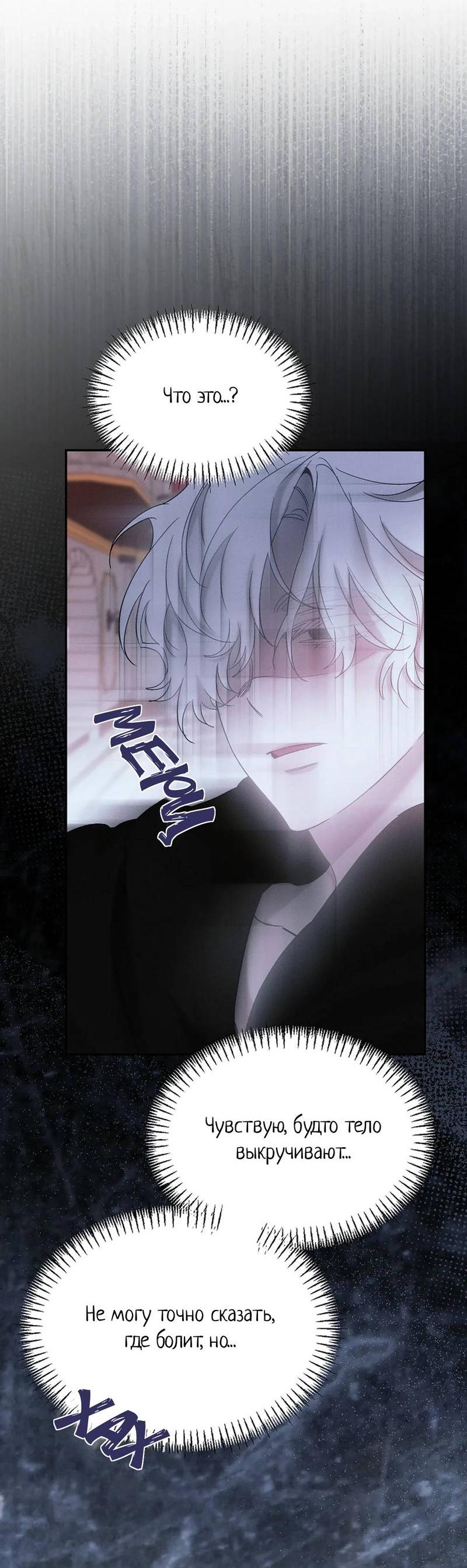 Манга Эй, не нажимай эту кнопку - Глава 63 Страница 54