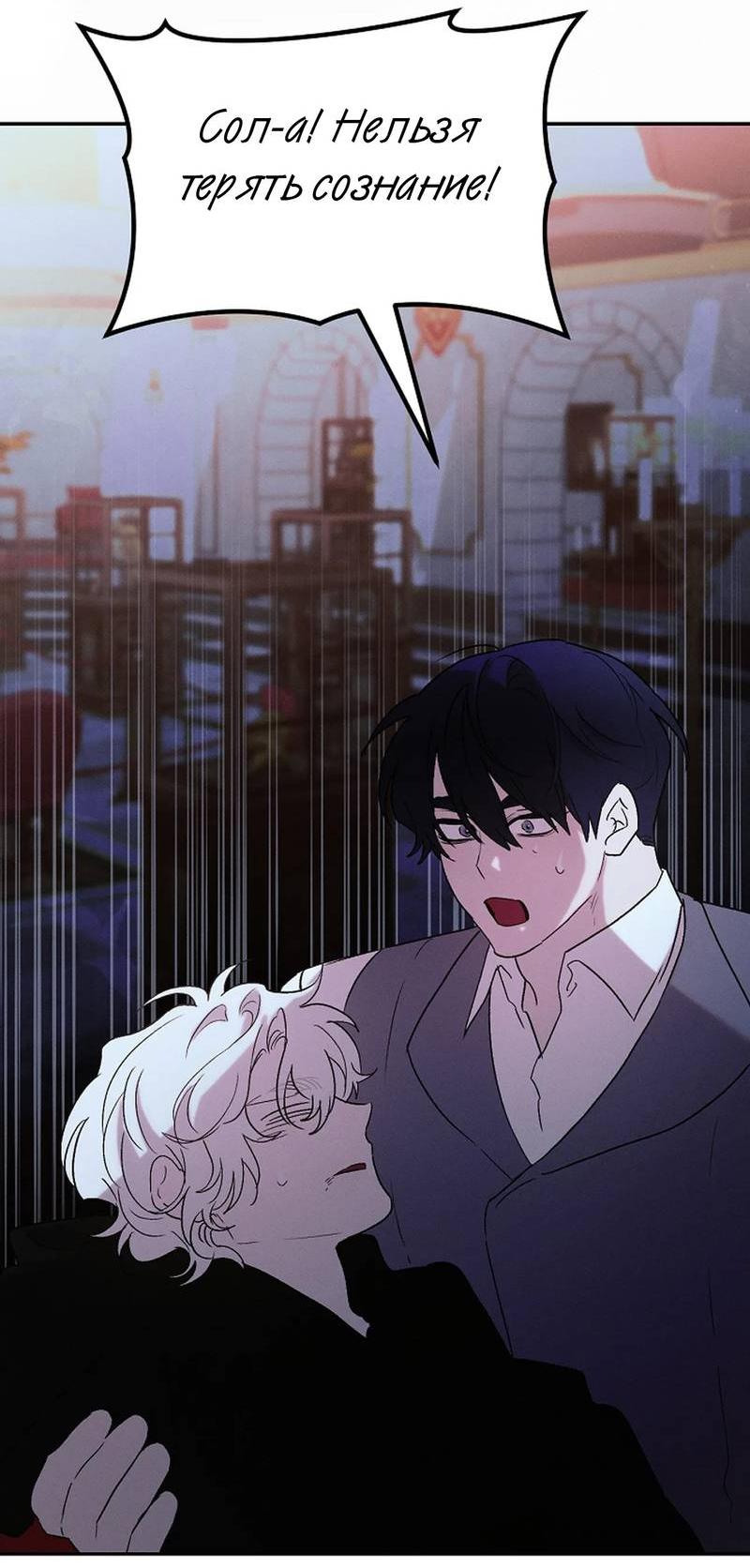 Манга Эй, не нажимай эту кнопку - Глава 63 Страница 52