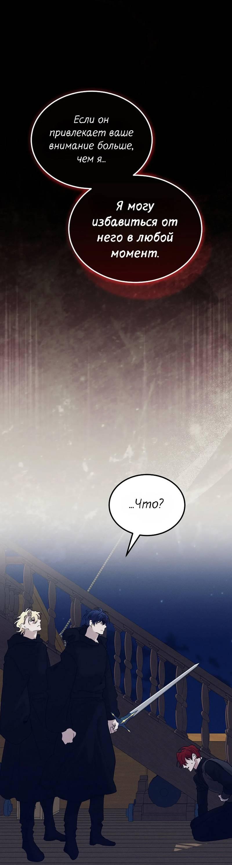 Манга Эй, не нажимай эту кнопку - Глава 63 Страница 1