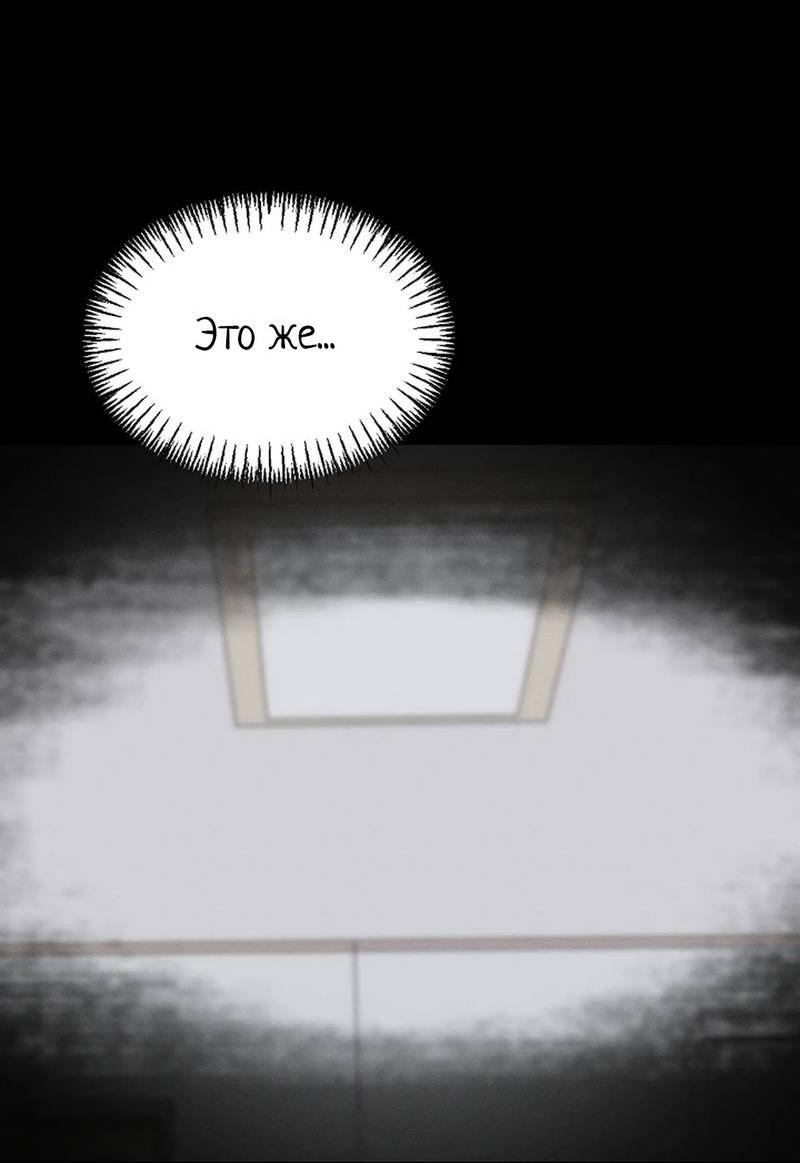 Манга Эй, не нажимай эту кнопку - Глава 63 Страница 67