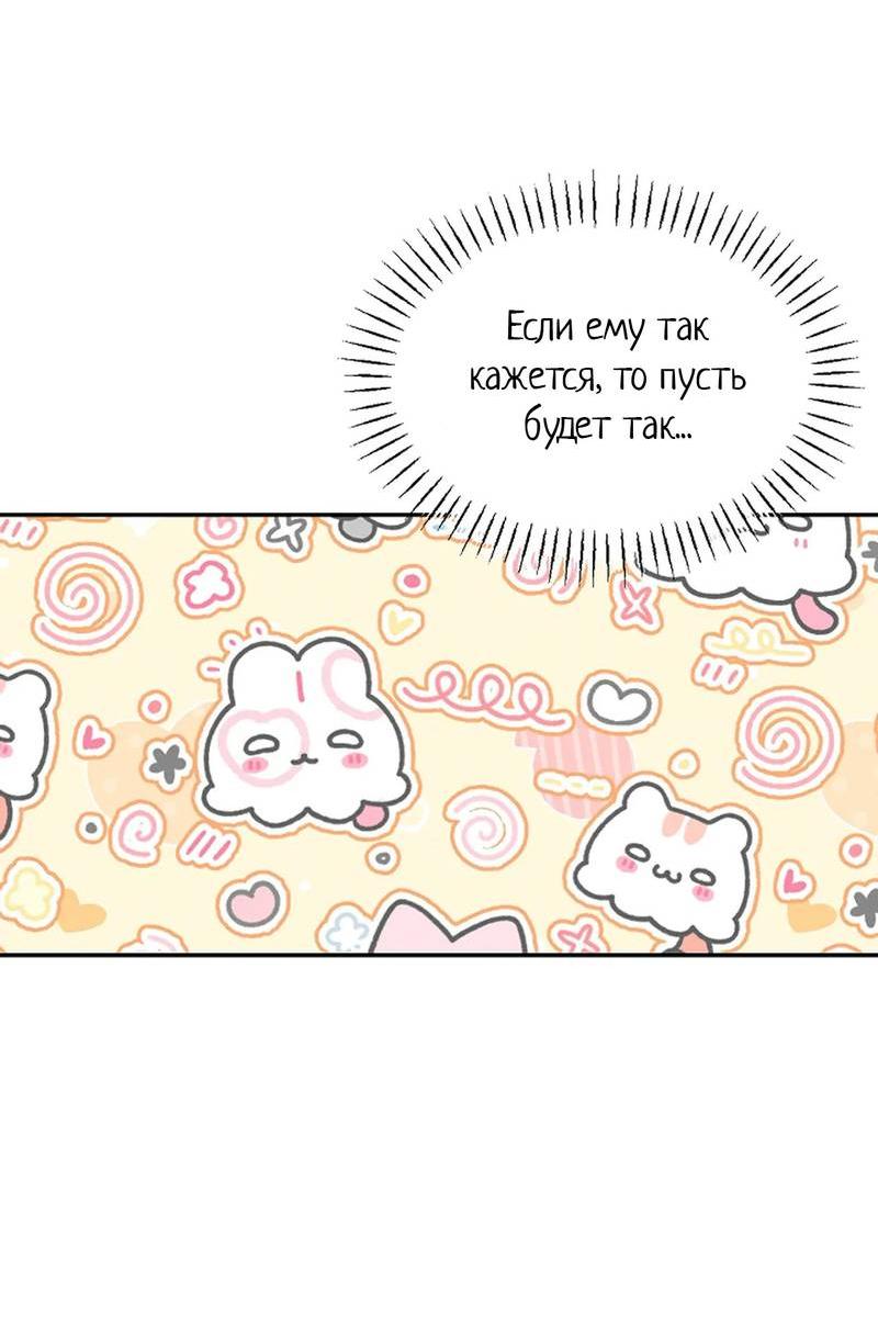 Манга Эй, не нажимай эту кнопку - Глава 63 Страница 19