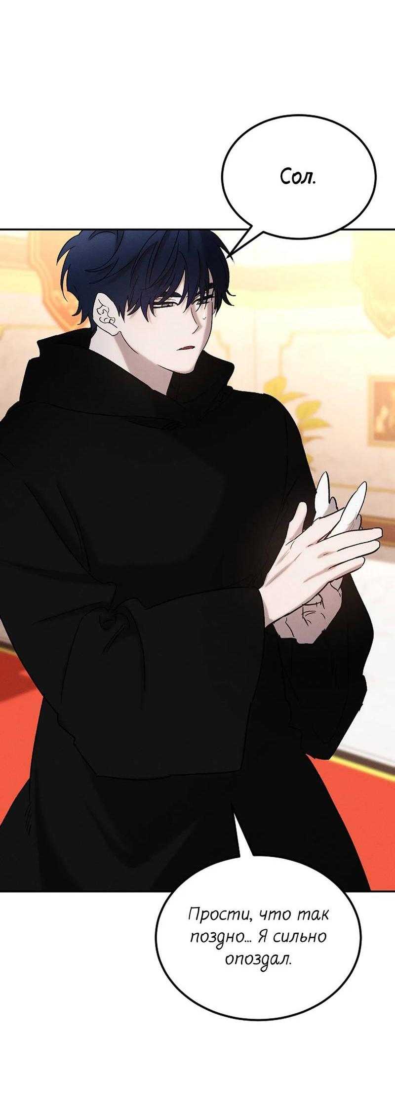 Манга Эй, не нажимай эту кнопку - Глава 63 Страница 34