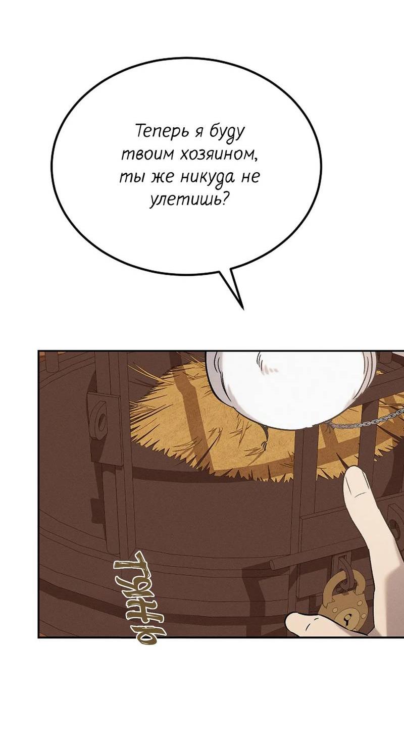 Манга Эй, не нажимай эту кнопку - Глава 63 Страница 22