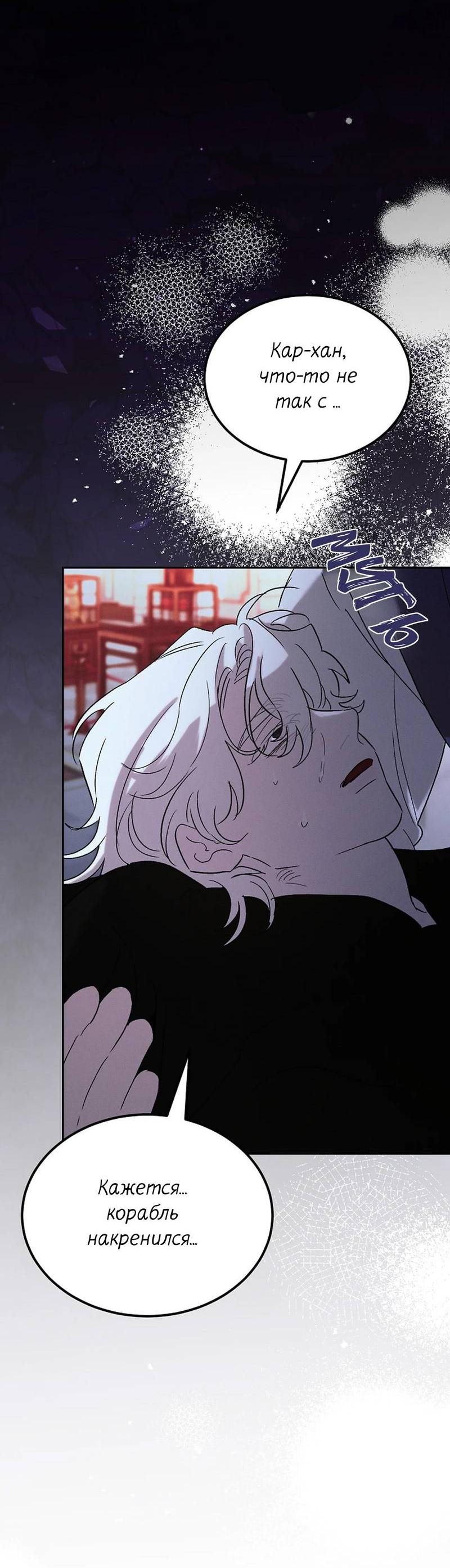 Манга Эй, не нажимай эту кнопку - Глава 63 Страница 51