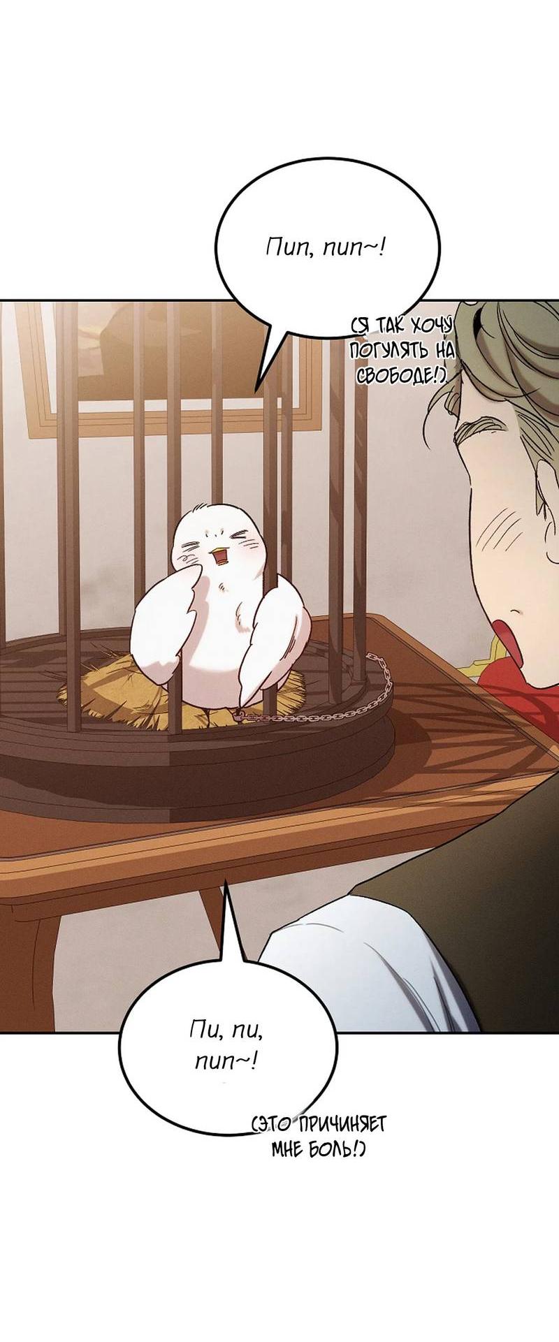 Манга Эй, не нажимай эту кнопку - Глава 63 Страница 20