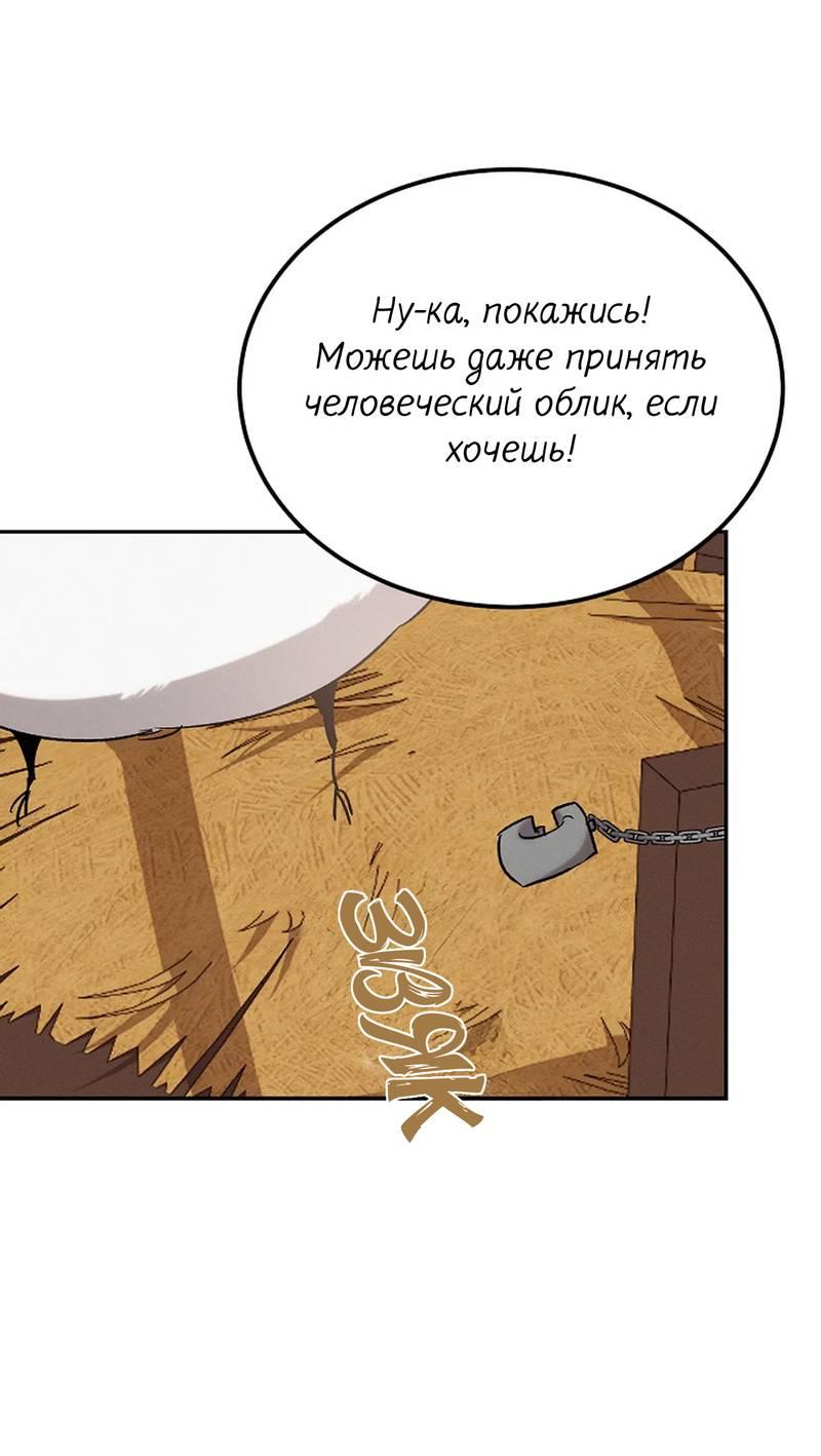 Манга Эй, не нажимай эту кнопку - Глава 63 Страница 23