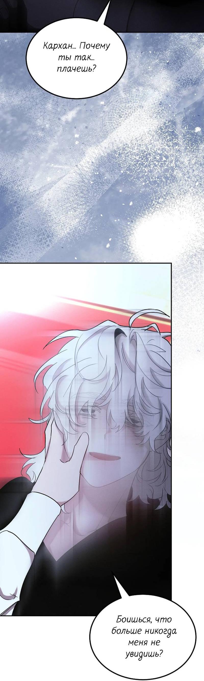 Манга Эй, не нажимай эту кнопку - Глава 63 Страница 57
