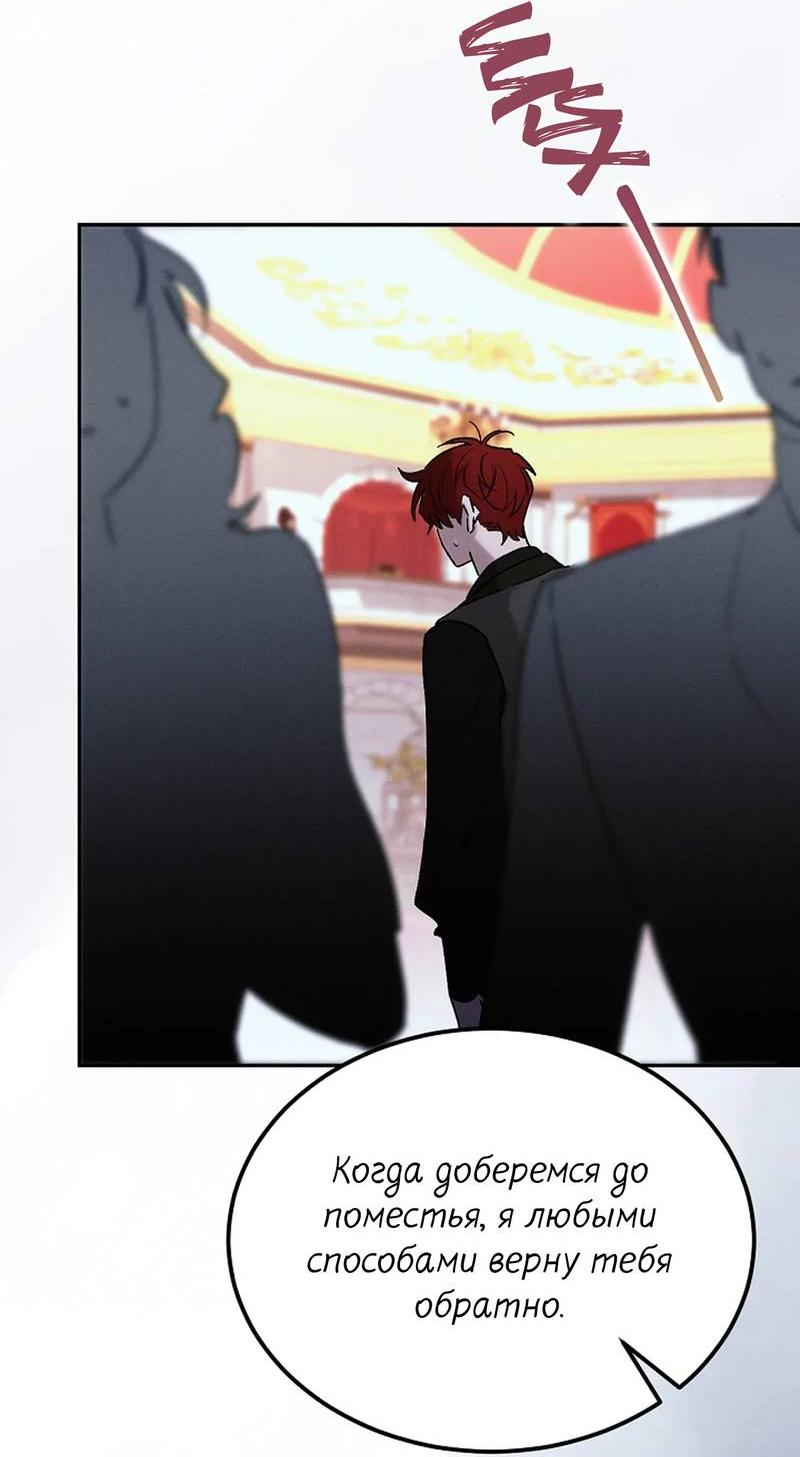 Манга Эй, не нажимай эту кнопку - Глава 63 Страница 59