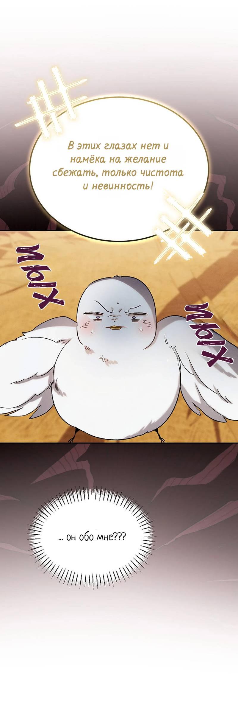 Манга Эй, не нажимай эту кнопку - Глава 63 Страница 18