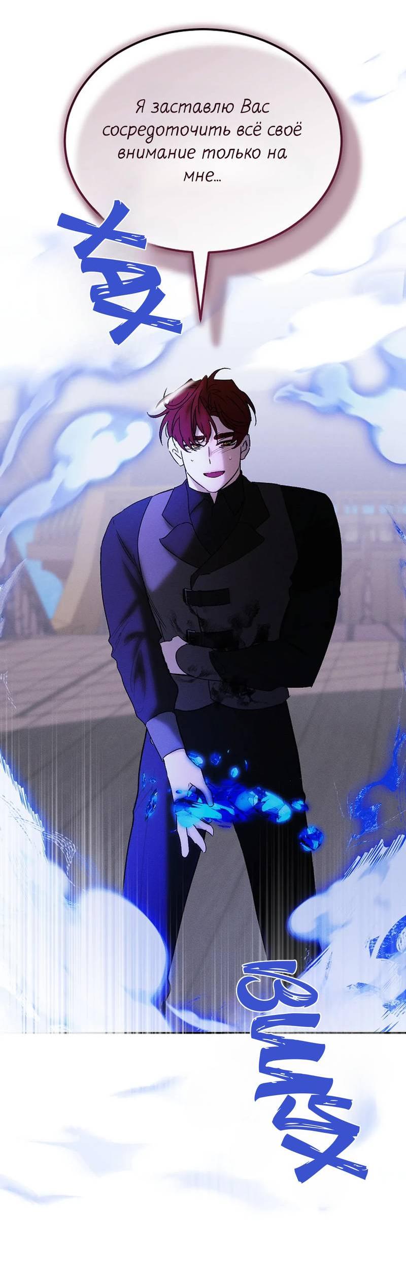 Манга Эй, не нажимай эту кнопку - Глава 63 Страница 5