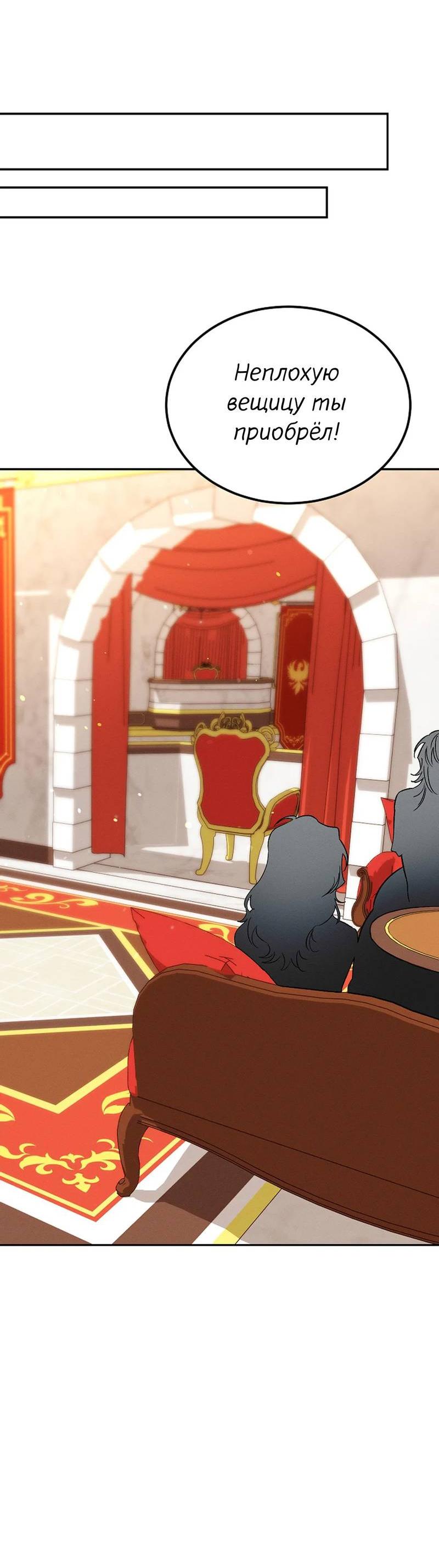 Манга Эй, не нажимай эту кнопку - Глава 63 Страница 14