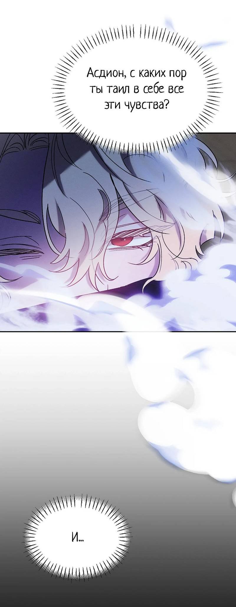 Манга Эй, не нажимай эту кнопку - Глава 63 Страница 8