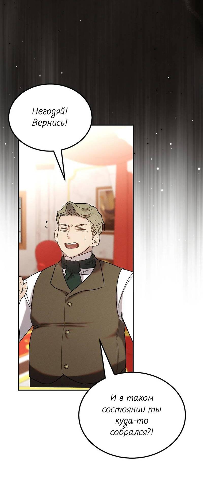 Манга Эй, не нажимай эту кнопку - Глава 63 Страница 27