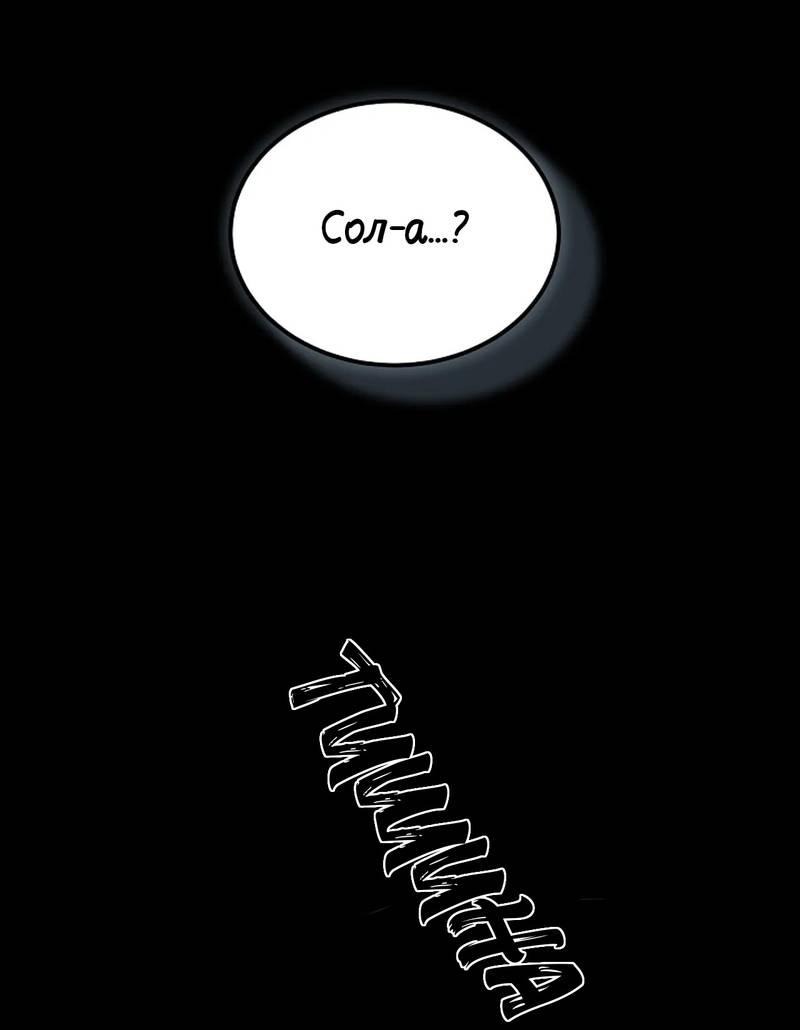 Манга Эй, не нажимай эту кнопку - Глава 63 Страница 49