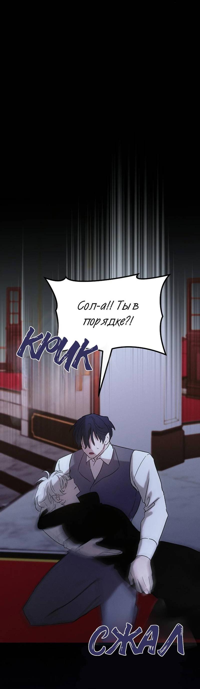 Манга Эй, не нажимай эту кнопку - Глава 63 Страница 50