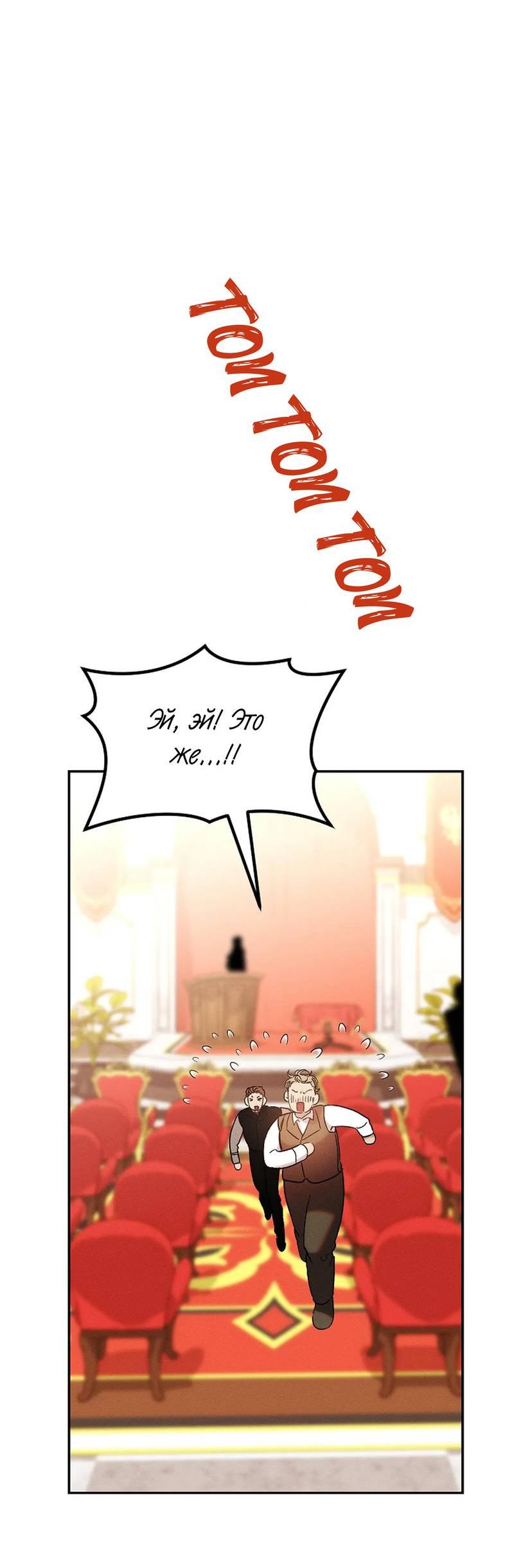 Манга Эй, не нажимай эту кнопку - Глава 63 Страница 38